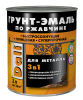 Грунт-эмаль по ржавчине ВИННО-КРАСНЫЙ RAL 3005, 2л/3шт (Рогнеда)