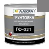 Грунт ГФ-021 Серый ЛАКРА 2,5кг(0007651) (1/3)