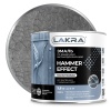 Эмаль ЛАКРА Hammer Effect с молотковым эффектом Серый 2,5кг (0008132)