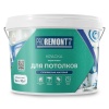 Краска для потолков PROREMONTT супербелая 14кг(1/1)(8300516)