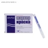Маркер-краска РМ-01 красный  MunHwa (Корея) (1/12)