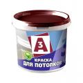 Краска д/потолка А3  Ижевск