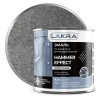 Эмаль ЛАКРА Hammer Effect с молотковым эффектом серый 0.8кг (0008131)