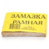 Замазка рамная 180гр (1/100)