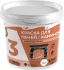 Краска ВД  для печей и каминов А3 (1,3кг) ведро 1/12 