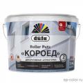 DUFA  Штукатурка декоративная, краска фактурная 