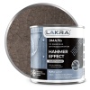 Эмаль ЛАКРА Hammer Effect с молотковым эффектом коричневый 0.8кг (0008125)