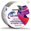 Скотч двуст. для напольных покрытий, не оставляет следов 50мм х 10м W-CON (1/36) DT25010W